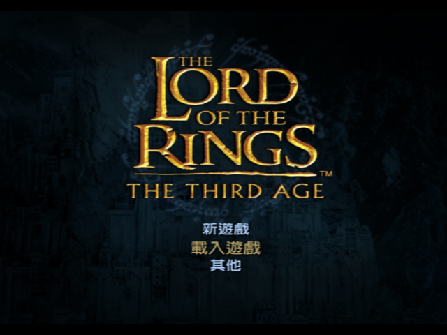 指环王(魔戒)：第三纪元[官方繁中]