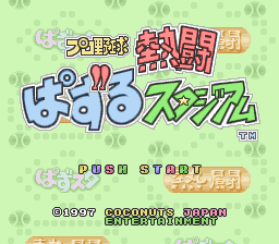 Pro Yakyuu Nettou - Puzzle Stadium (Japan) (Beta)