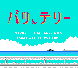 Batsu & Terry - Makyou no Tetsujin Race (Japan)
