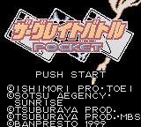 Great Battle Pocket, The (Japan) (SGB Enhanced) (GB Compatible)