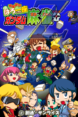 Kidou Gekidan Haro Ichiza - Gundam Mahjong +Z - Sarani Dekiru You ni Natta Na! (Japan)