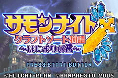 召唤之夜 铸剑物语-起源之石 Summon Night Craft Sword Monogatari Hajimari no Ishi(JP)(Banpresto)(256Mb)