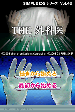 Simple DS Series Vol. 40 - The Gekai (Japan)