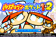 实况Q版口袋棒球1+2 Power Pro Kun Pocket 1+2(JP)(Konami)(64Mb)