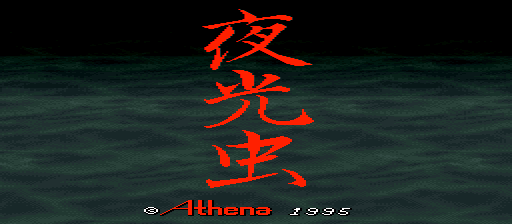 Yakouchuu (Japan)